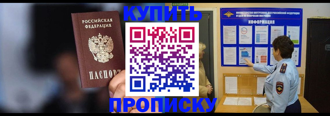 временная регистрация собственник в Прохладном