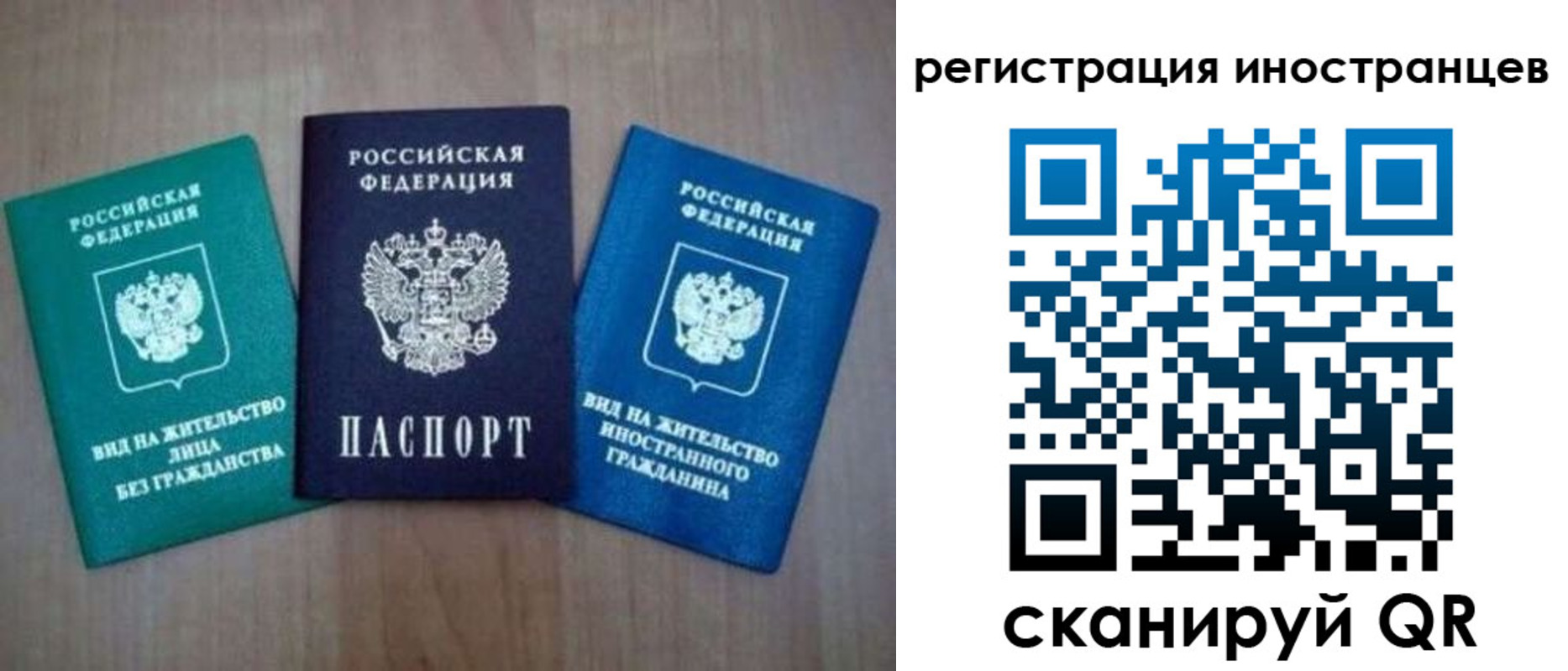 временная регистрация для школы в Прохладном
