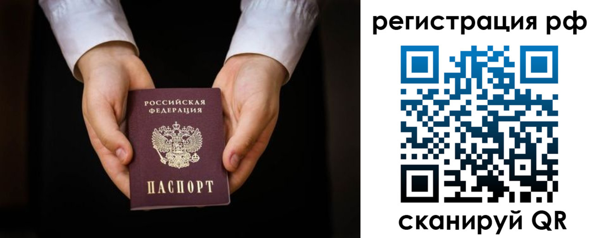 прописка от собственника в Прохладном