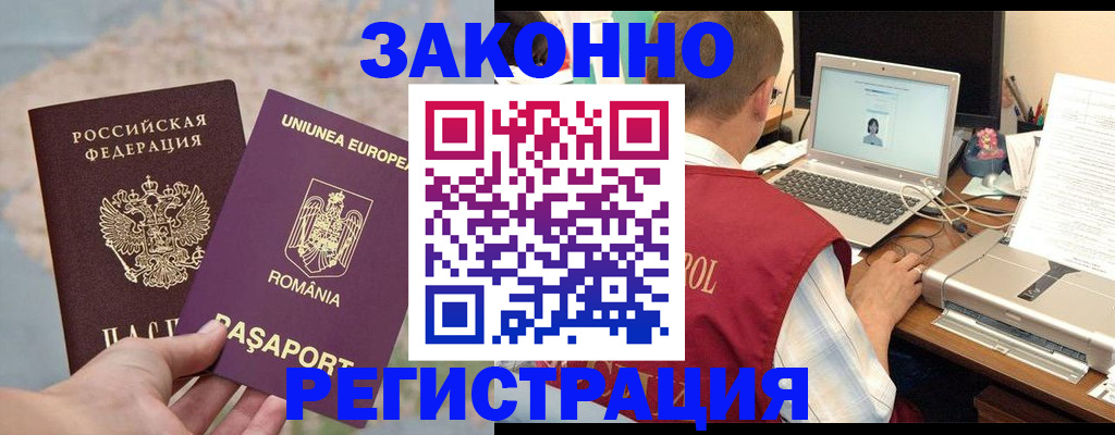 временная регистрация в квартире в Прохладном