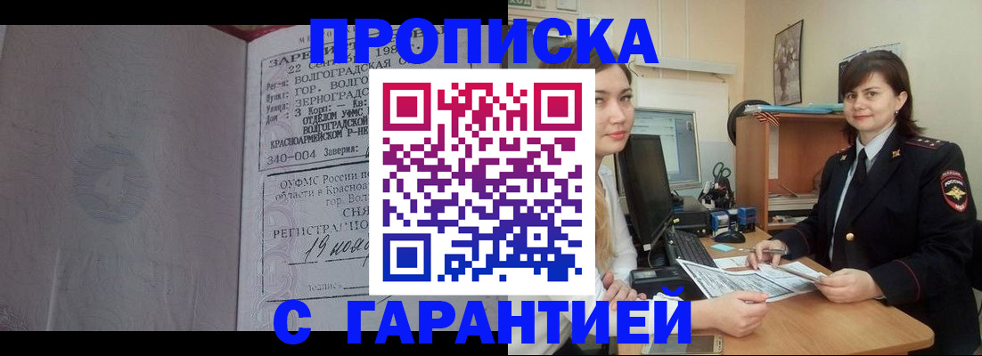 найти адрес прописки в Прохладном